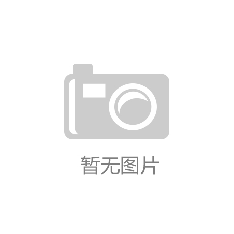 开云app·在线登录入口(中国)官方网站|(02月28日)内蒙古庆华787亿投新疆煤化工